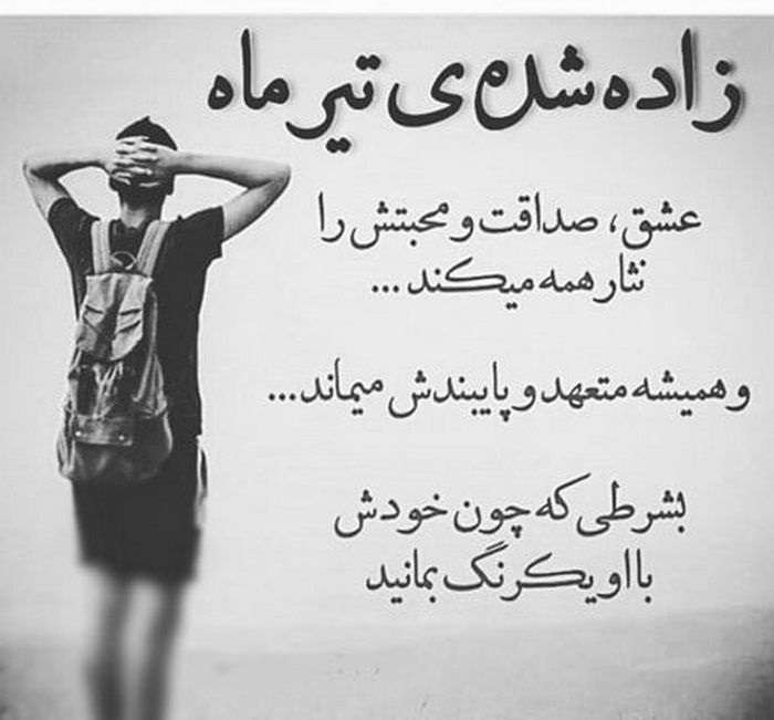 عکس پروفایل خصوصیات تیر ماهی