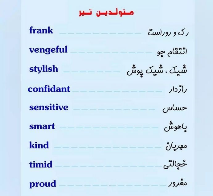 عکس پروفایل خصوصیات تیر ماهی