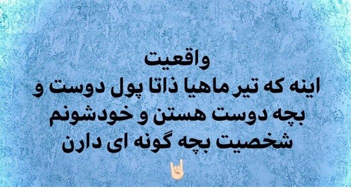 عکس پروفایل خصوصیات تیر ماهی