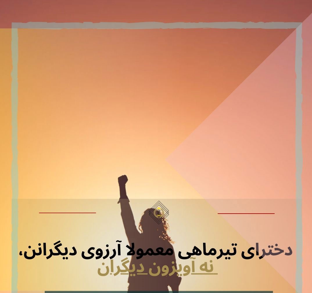 عکس پروفایل خصوصیات تیر ماهی