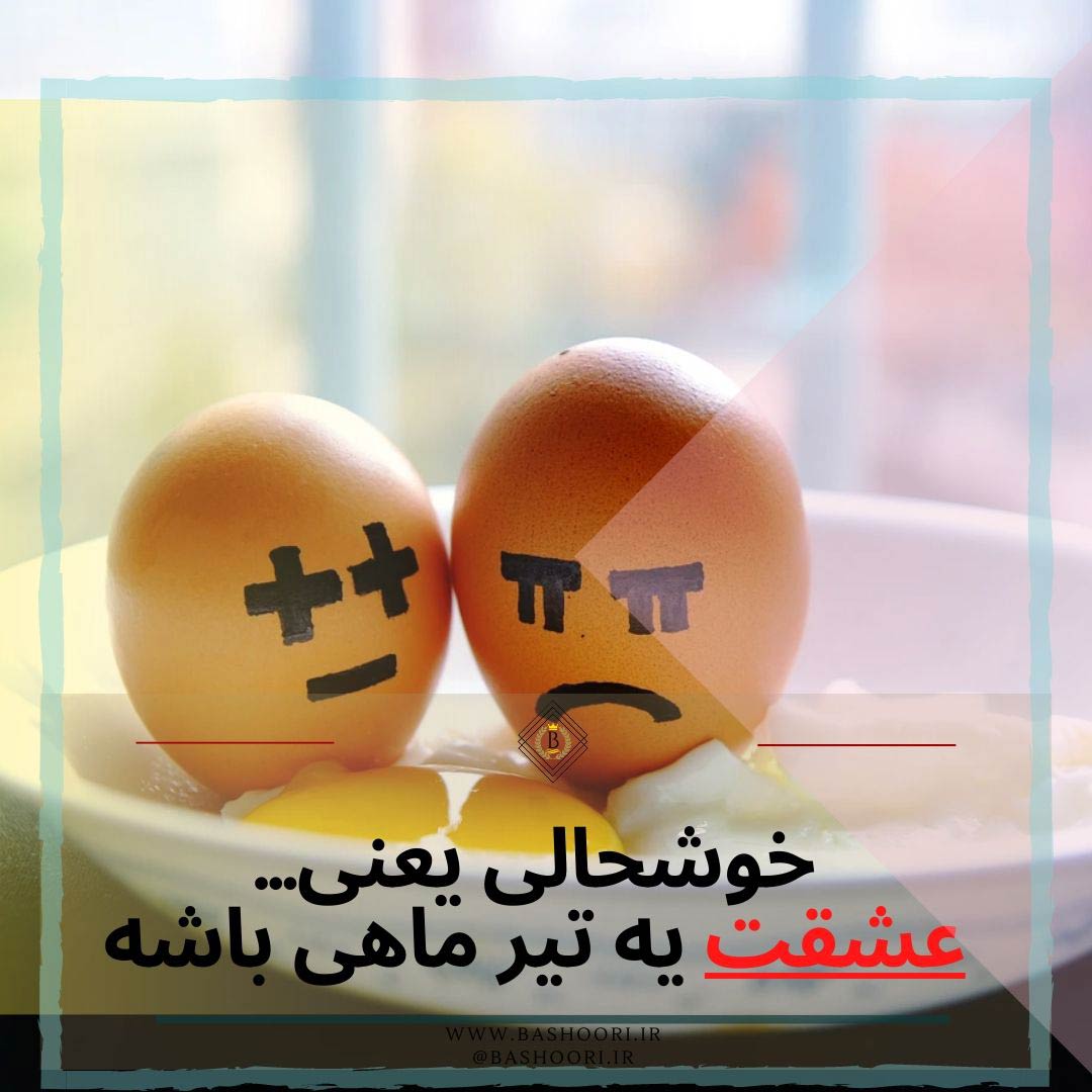 عکس پروفایل خصوصیات تیر ماهی