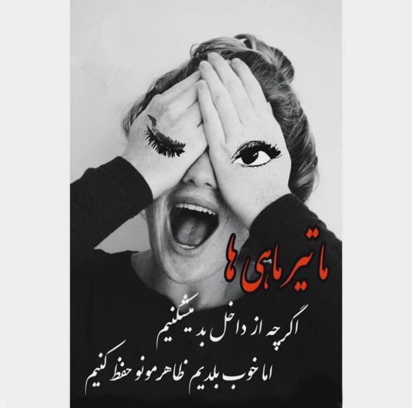 عکس تیر ماهی دختر