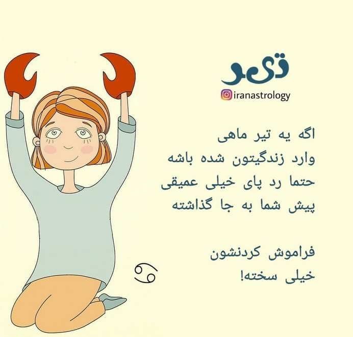 عکس تیر ماهی دختر