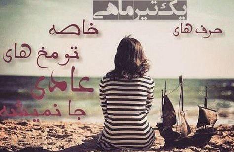 عکس پروفایل تیر ماهی غمگین