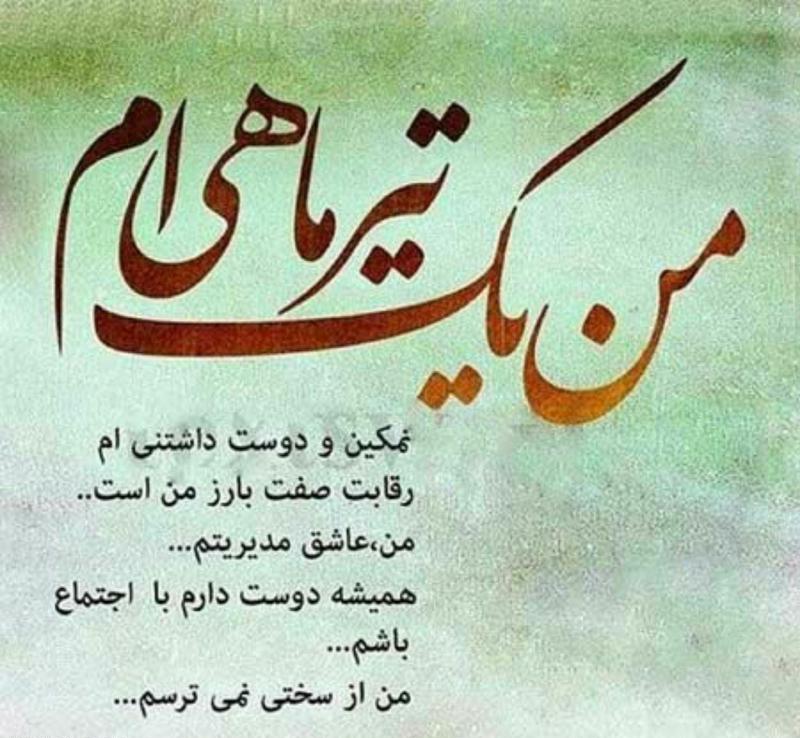 عکس پروفایل تیر ماهی غمگین