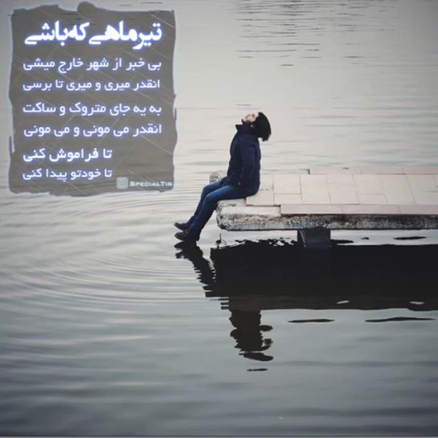 عکس پروفایل تیر ماهی غمگین