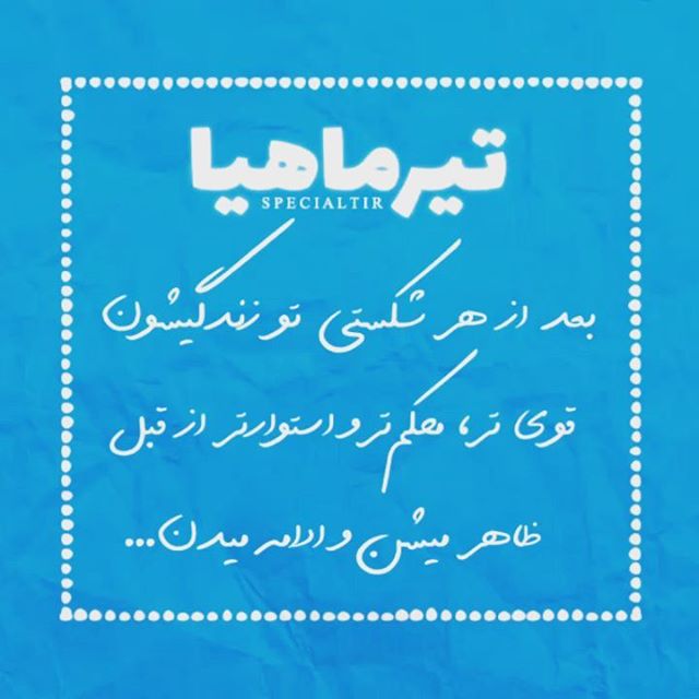عکس پروفایل تیر ماهی غمگین