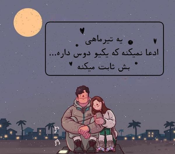 عکس پروفایل تیر ماهی غمگین
