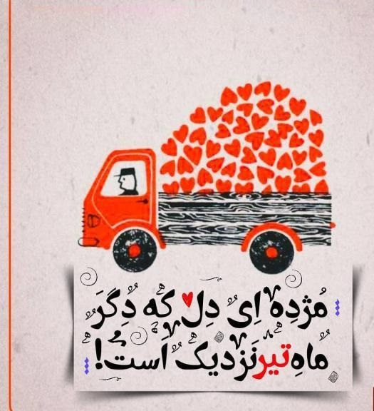 عکس پروفایل تیر ماهی جدید