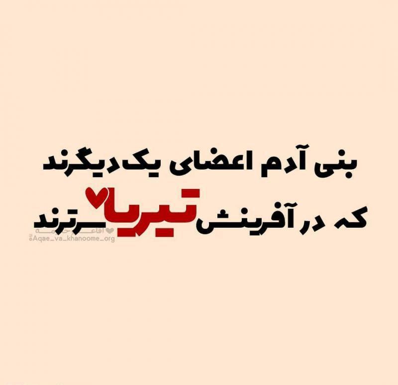 عکس پروفایل تیر ماهی جدید