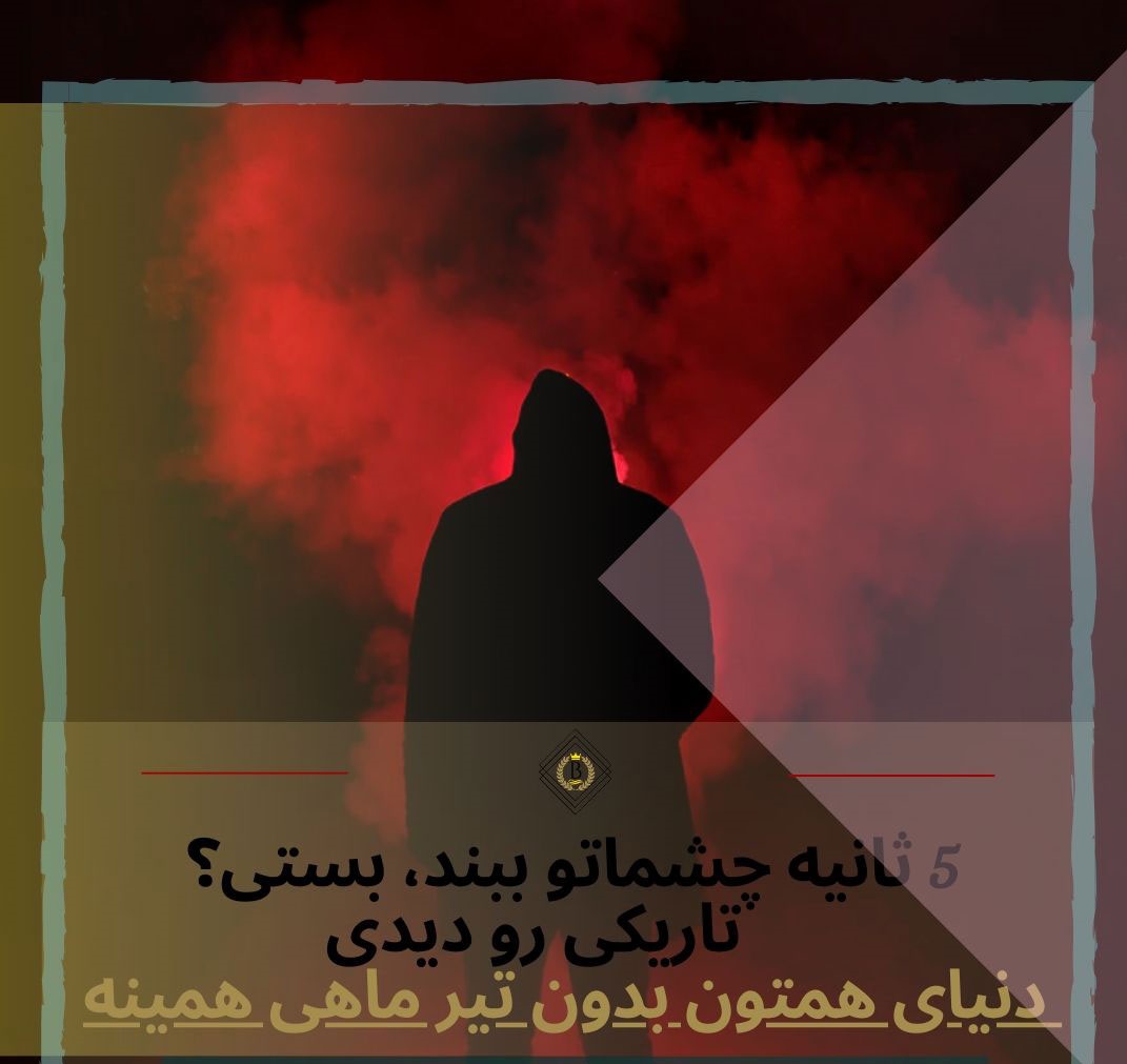 عکس پروفایل تیر ماهی جدید