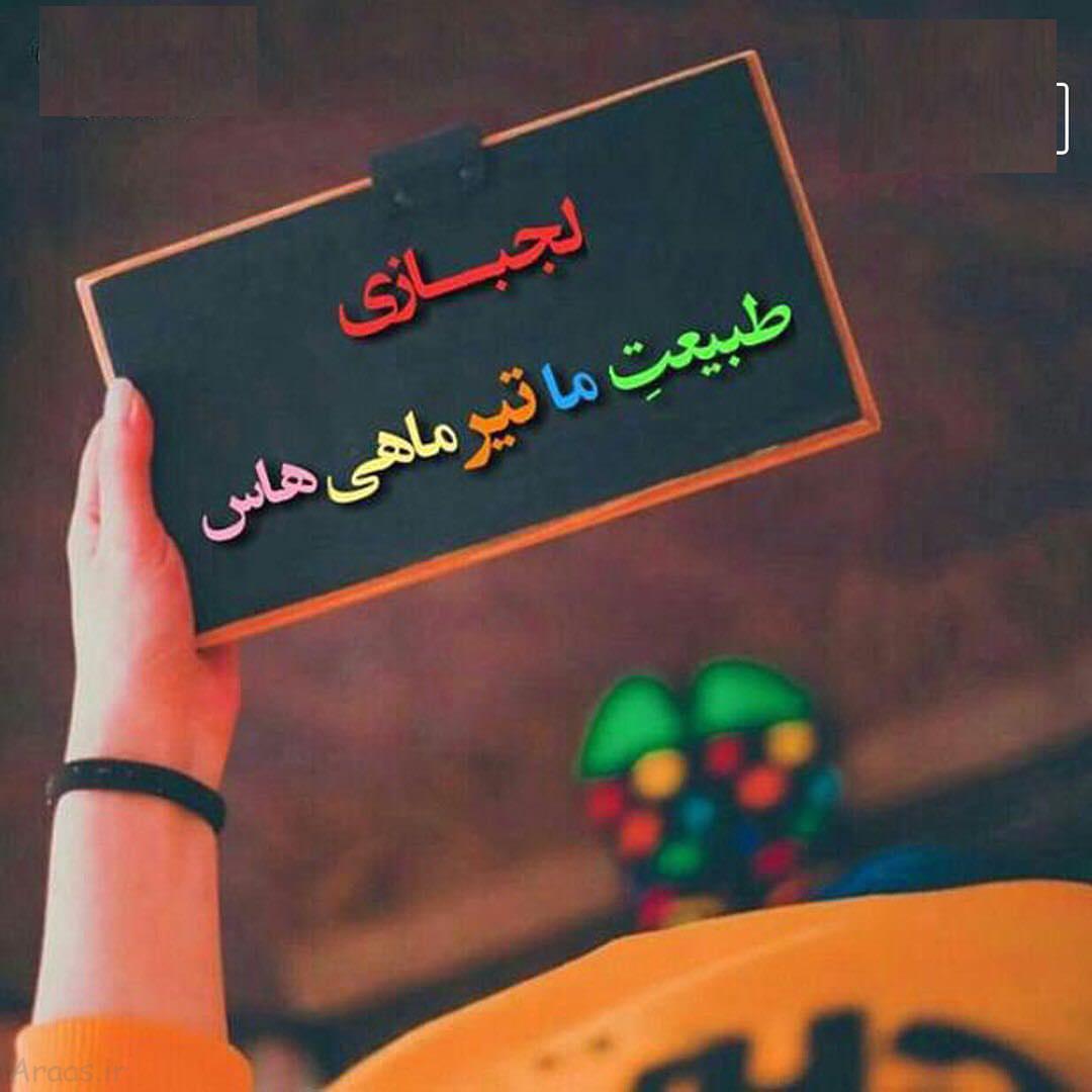 استوری تیرماهی