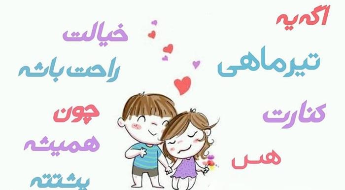 استوری تیرماهی