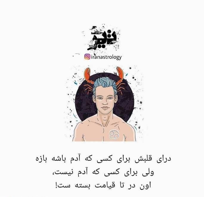 استوری تیرماهی