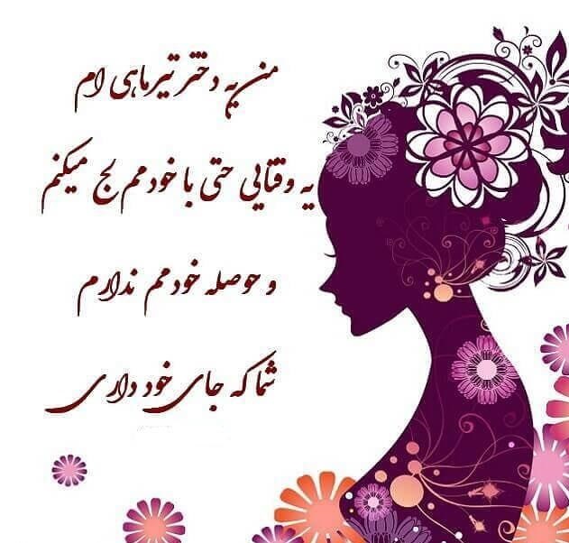 پروفایل تیر ماهی مغرور