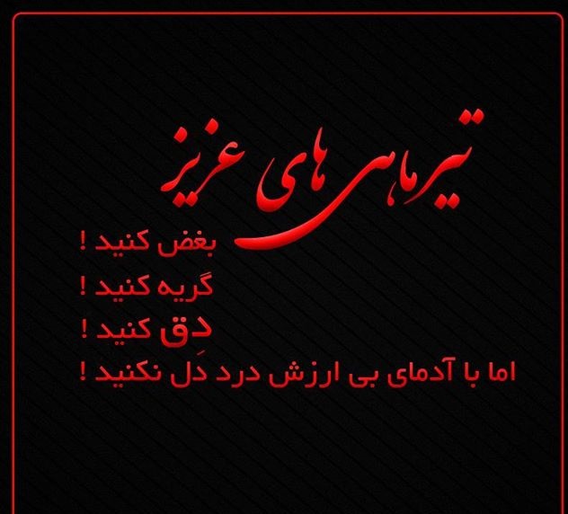 پروفایل تیر ماهی مغرور