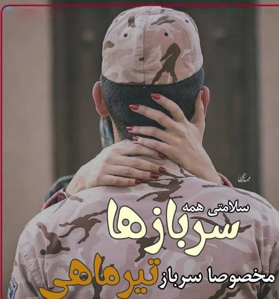 عکس تولد تیر ماهی پسرونه