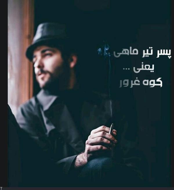 عکس تولد تیر ماهی پسرونه