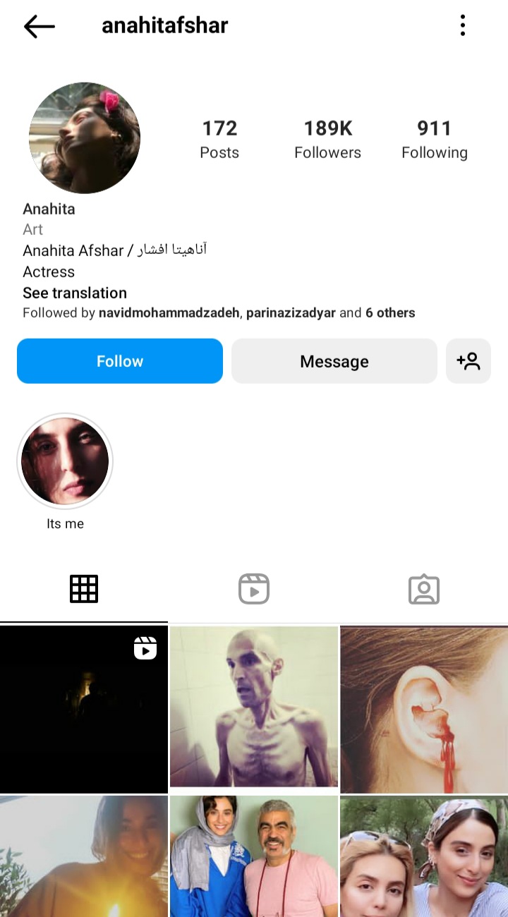 صفحه اینستاگرام آناهیتا افشار