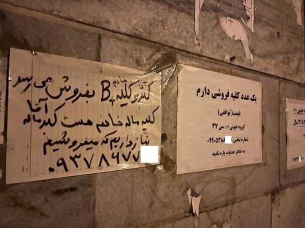 آگهی خرید و فروش کلیه