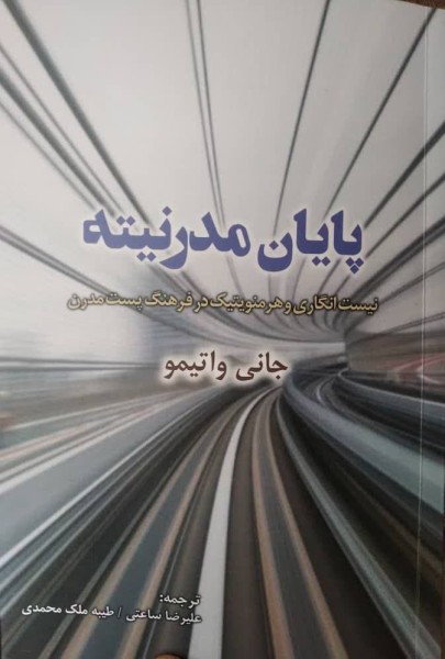 گفتگو با علیرضا ساعتی