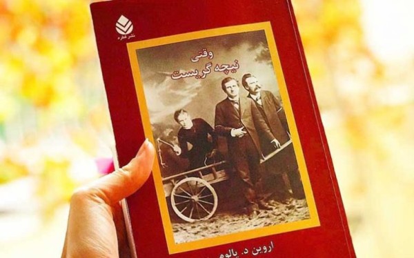 کتاب وقتی نیچه گریست