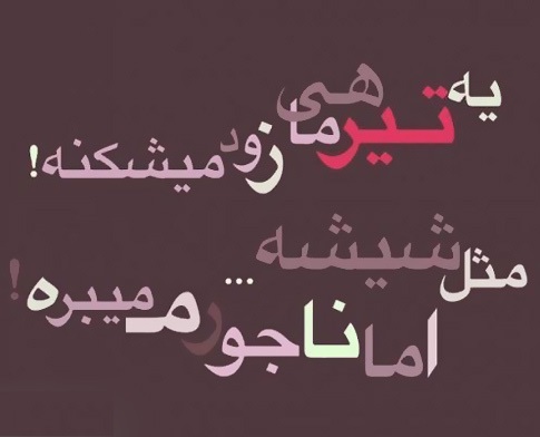 پروفایل تیرماهی