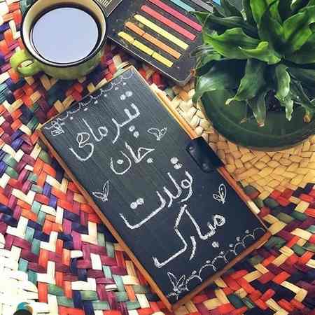 پروفایل تیرماهی