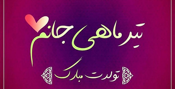پروفایل تیرماهی