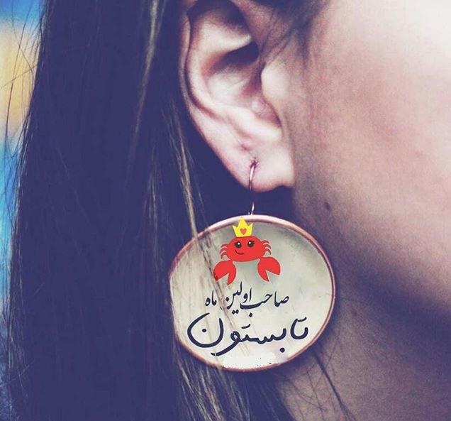 پروفایل تیرماهی