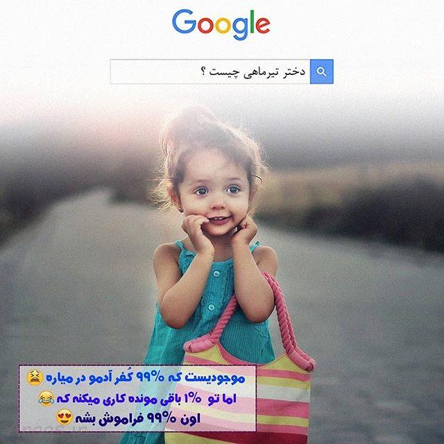 پروفایل تیرماهی