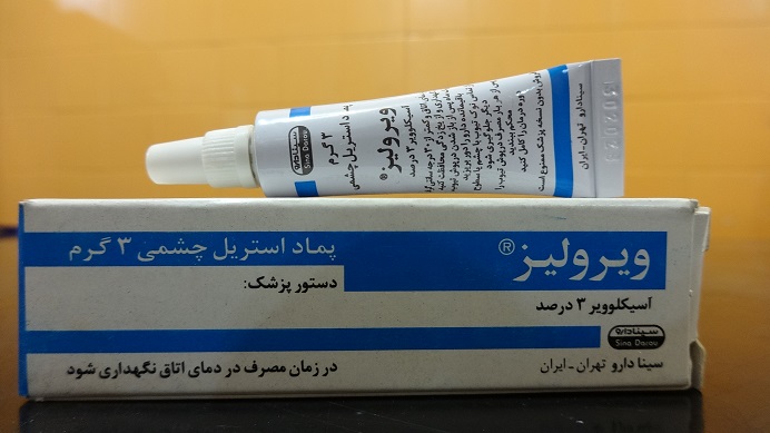 پماد چشمی آسیکلوویر