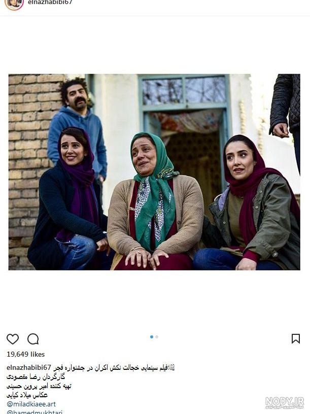 الناز حبیبی در فیلم خجالت نکش
