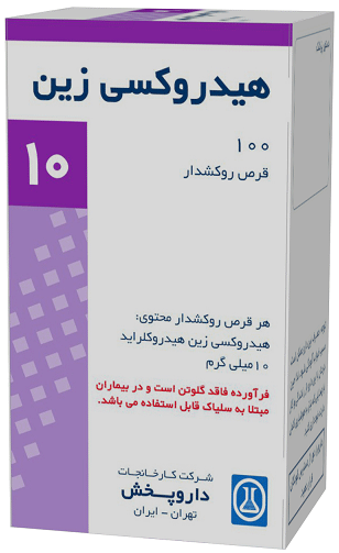 هیدروکسی زین