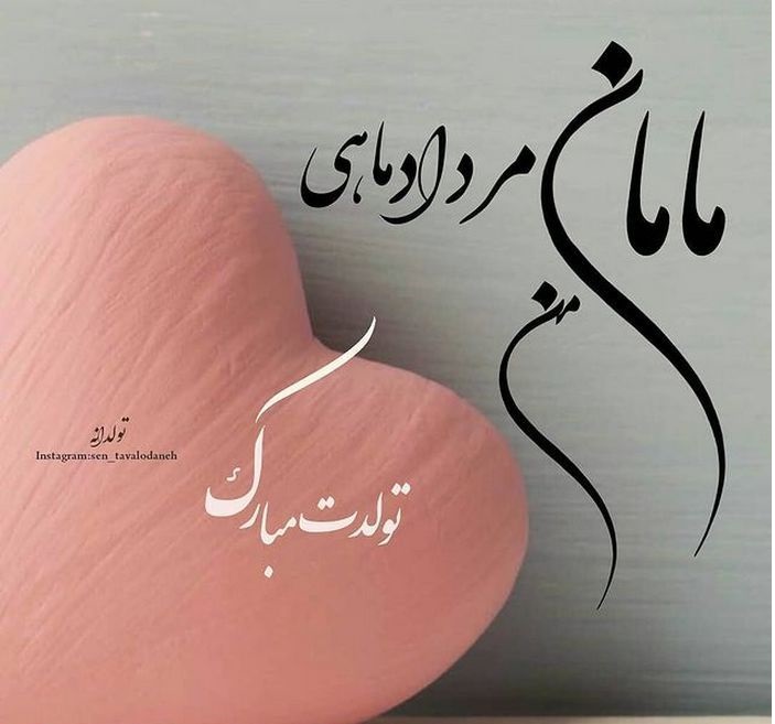 عکس پروفایل مردادماهی