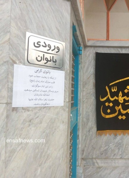 زنان باحجاب و بی حجاب در میدان فلسطین ، خیابان انقلاب و مترو