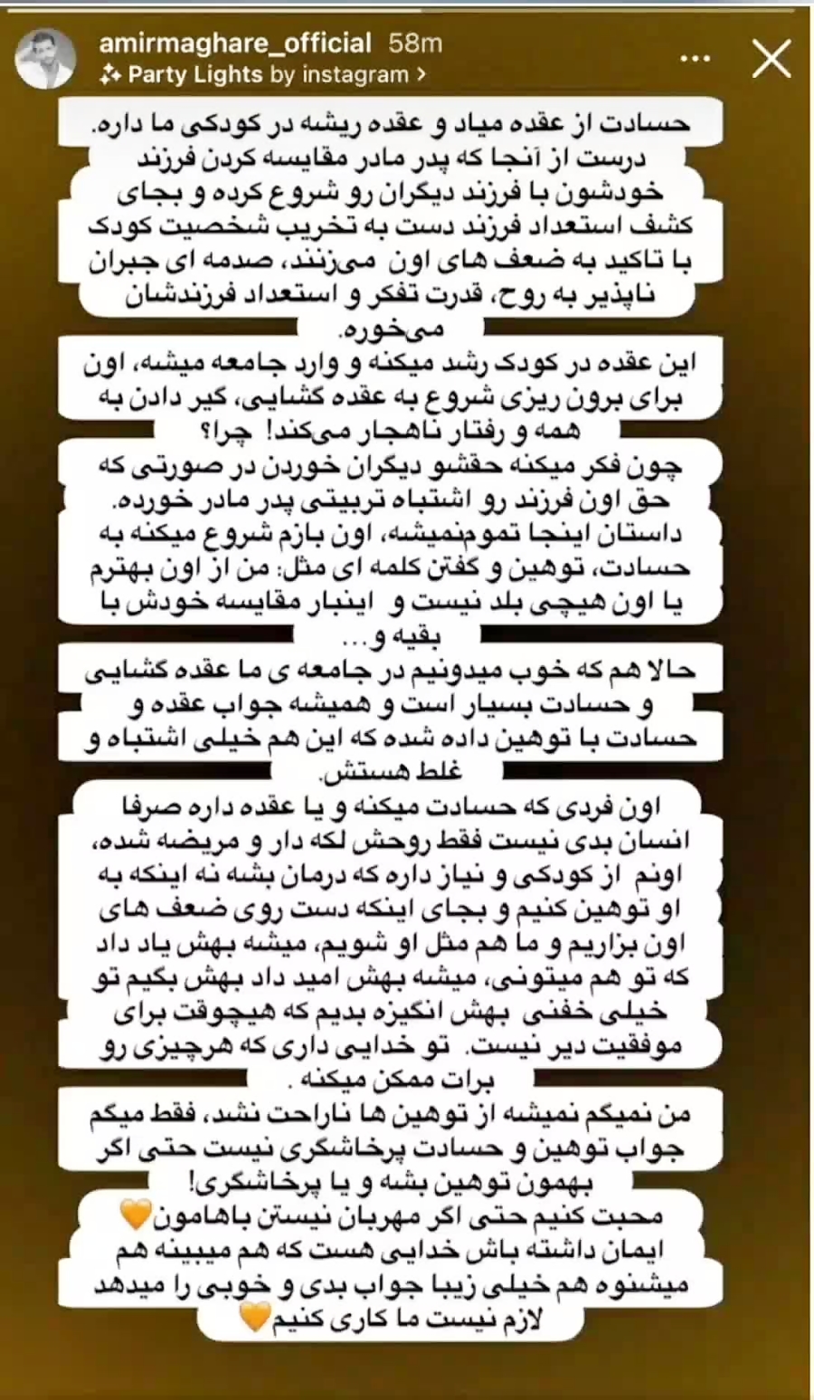پاسخ امیر مقاره به توهین شادی مختاری