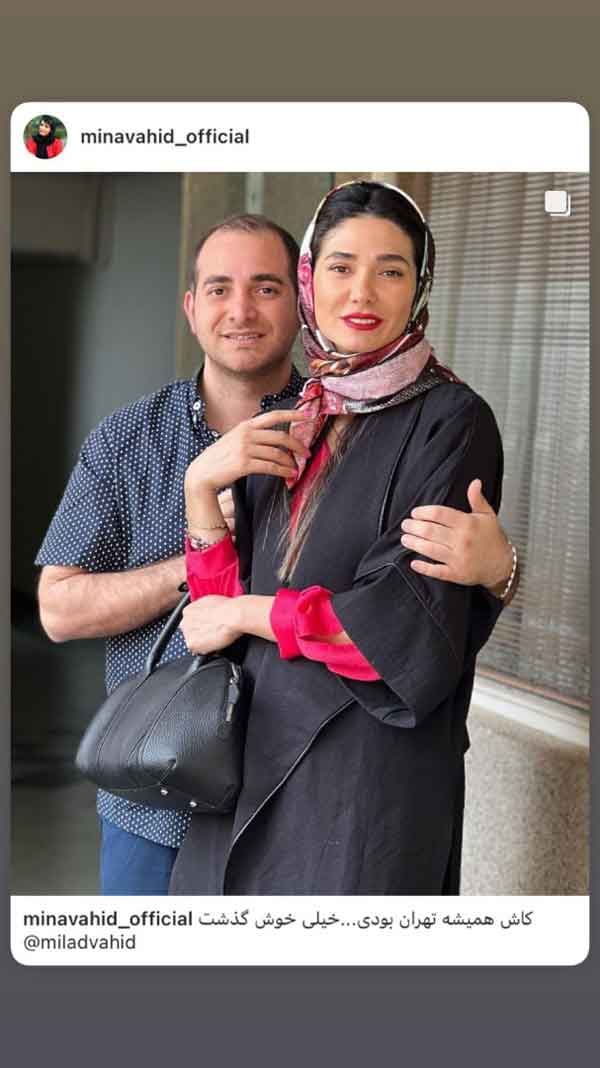 مینا وحید و برادرش