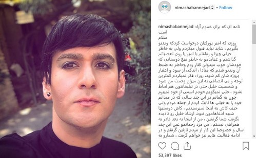 نیما شعبان نژاد