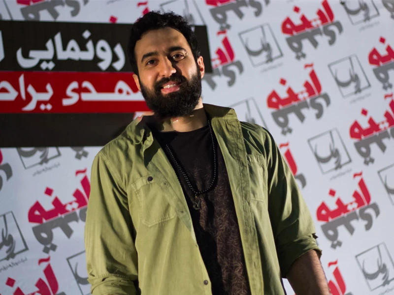 مهدی یراحی