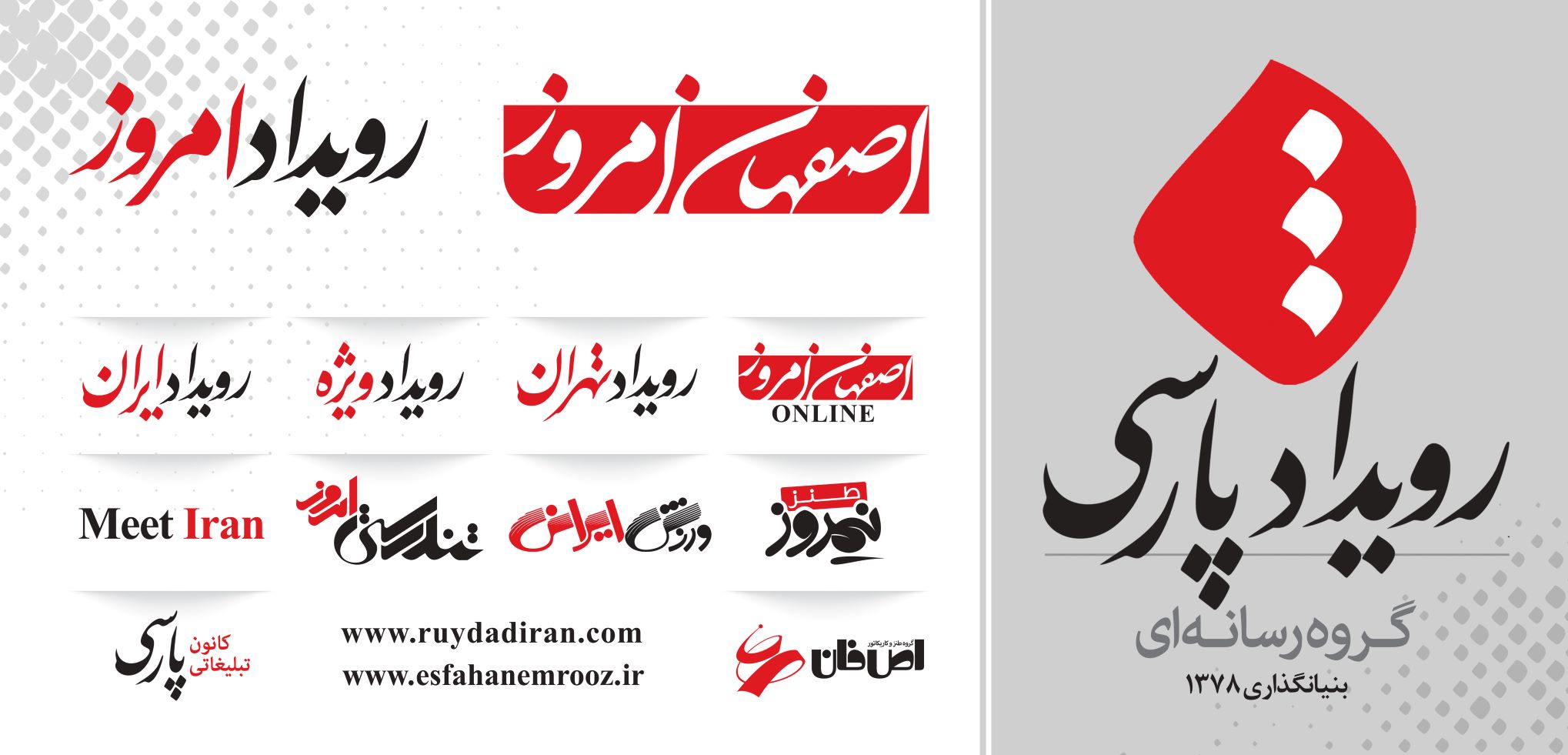 شرکت رسانه رویداد پارسی
