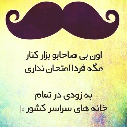 عکس نوشته تبریک تبریک بازگشایی مدارس