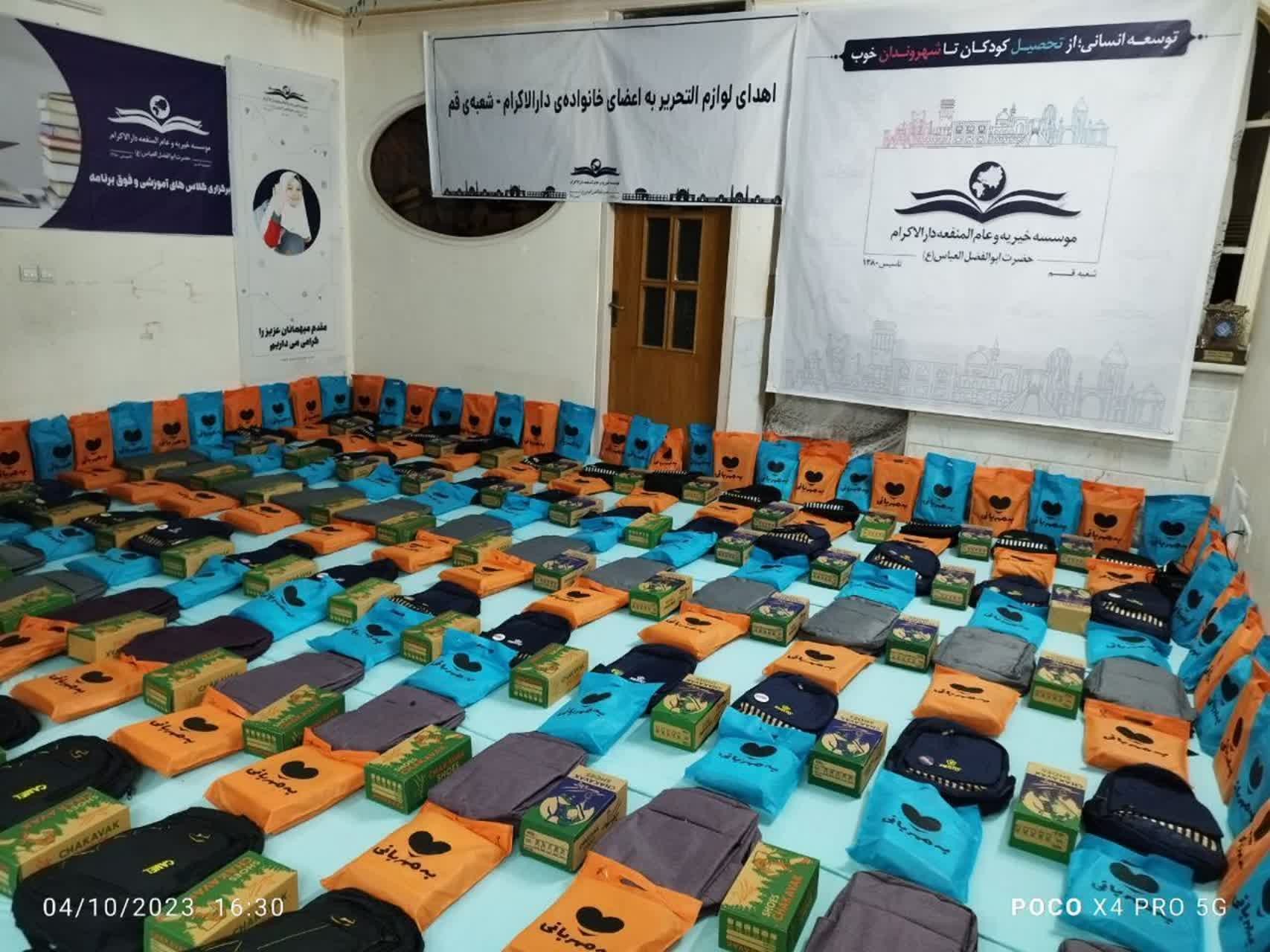 توزیع ۷۵۰ بسته لوازم مدرسه به دانش آموزان تحت پوشش دارالاکرام حضرت ابوالفضل(ع)