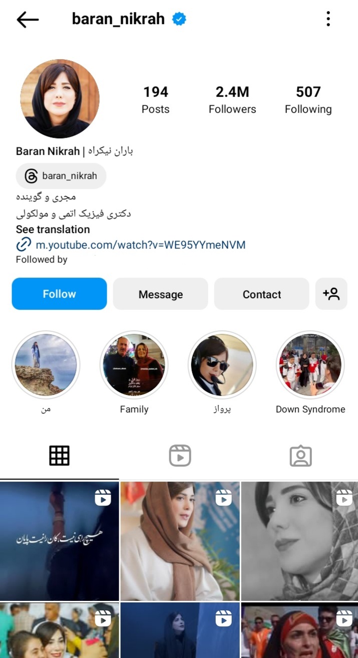 اینستاگرام باران نیکراه