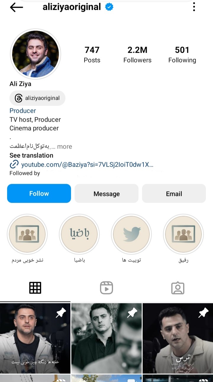 اینستاگرام علی ضیا