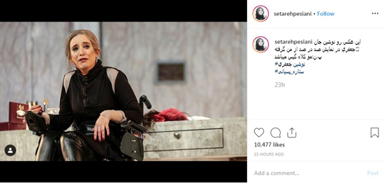 ستاره پسیانی