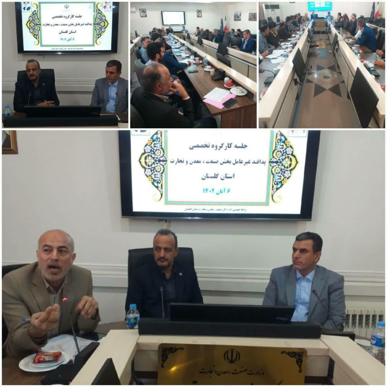 برگزاری جلسه کارگروه تخصصی پدافند غیر عامل بخش صنعت ،معدن وتجارت استان گلستان