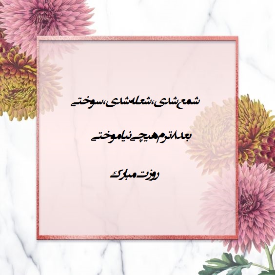 عکس تبریک روز دانشجو