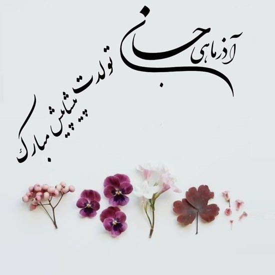 پروفایل آذرماهی