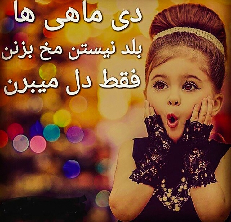 عکس پروفایل دی تولد دختر